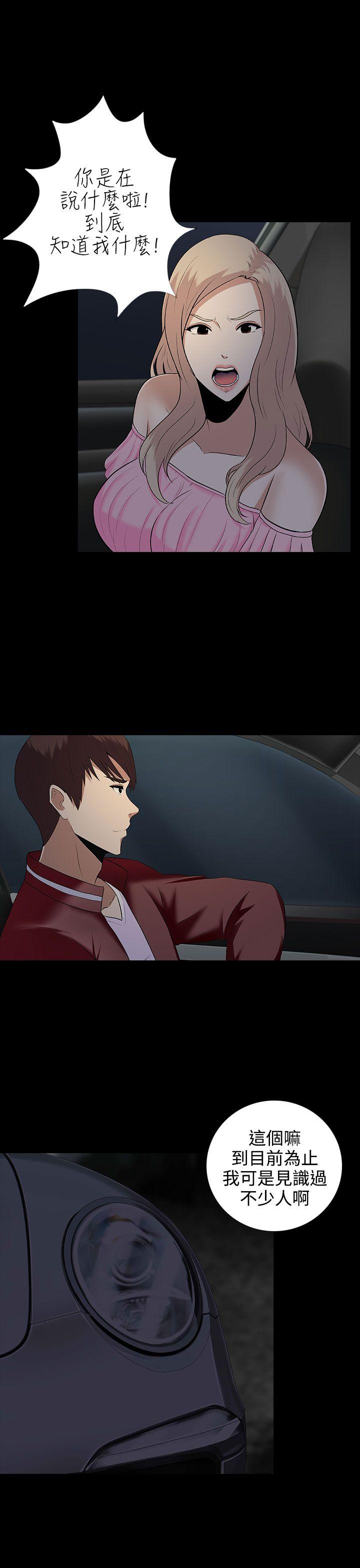 [韩国漫画] 堕落游戏 剧情,熟女人妻,巨乳大奶#[28P]-18