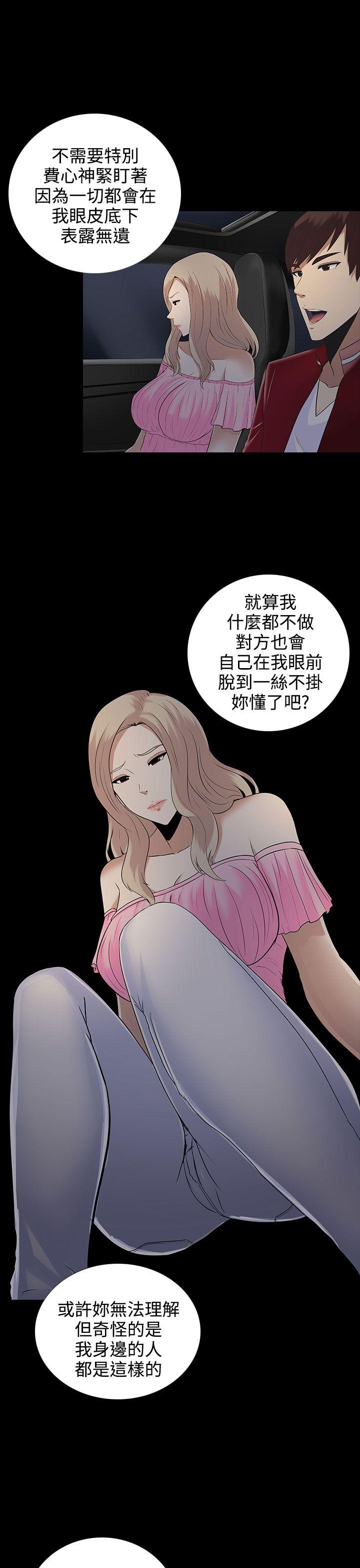 [韩国漫画] 堕落游戏 剧情,熟女人妻,巨乳大奶#[28P]-21