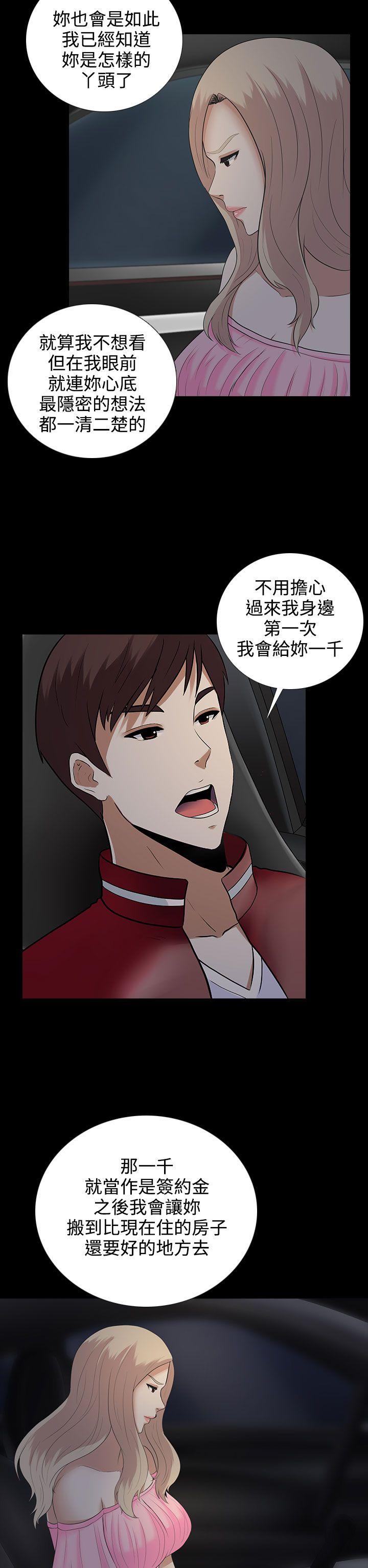 [韩国漫画] 堕落游戏 剧情,熟女人妻,巨乳大奶#[28P]-22