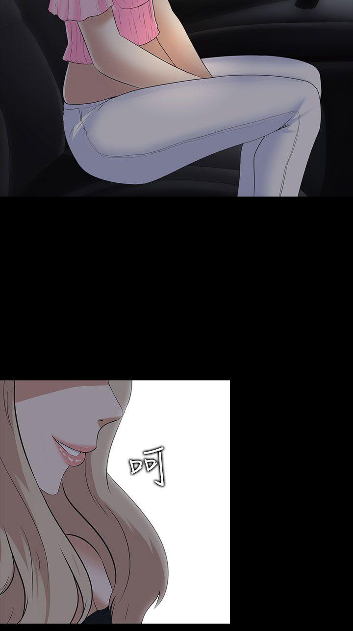 [韩国漫画] 堕落游戏 剧情,熟女人妻,巨乳大奶#[28P]-23