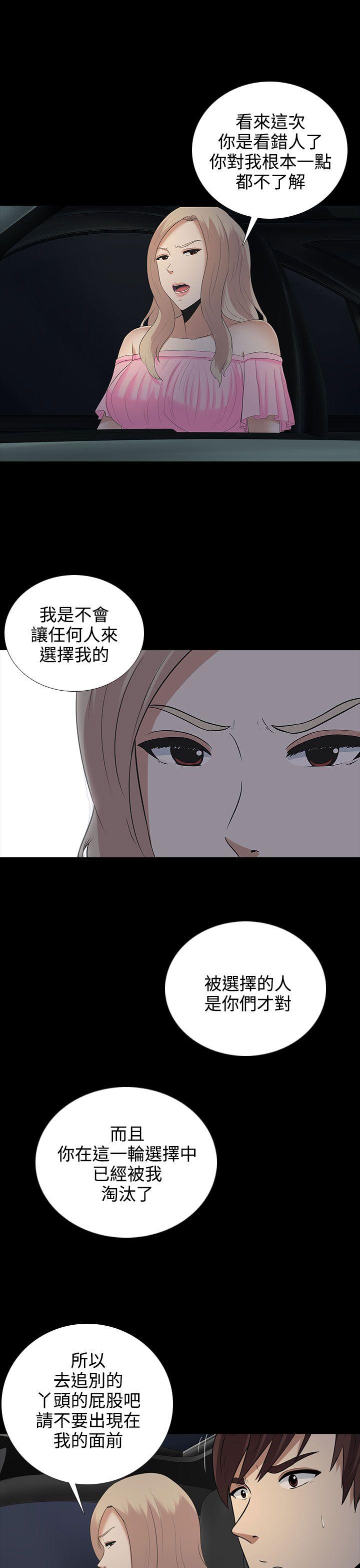 [韩国漫画] 堕落游戏 剧情,熟女人妻,巨乳大奶#[28P]-24