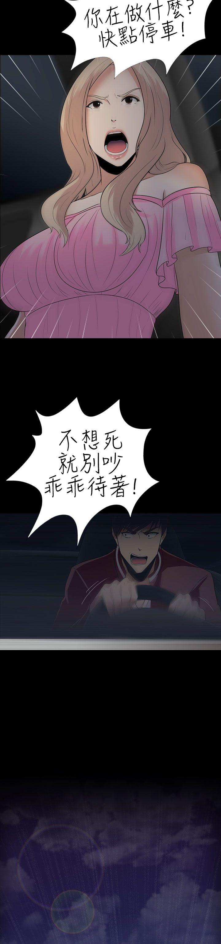 [韩国漫画] 堕落游戏 剧情,熟女人妻,巨乳大奶#[28P]-27