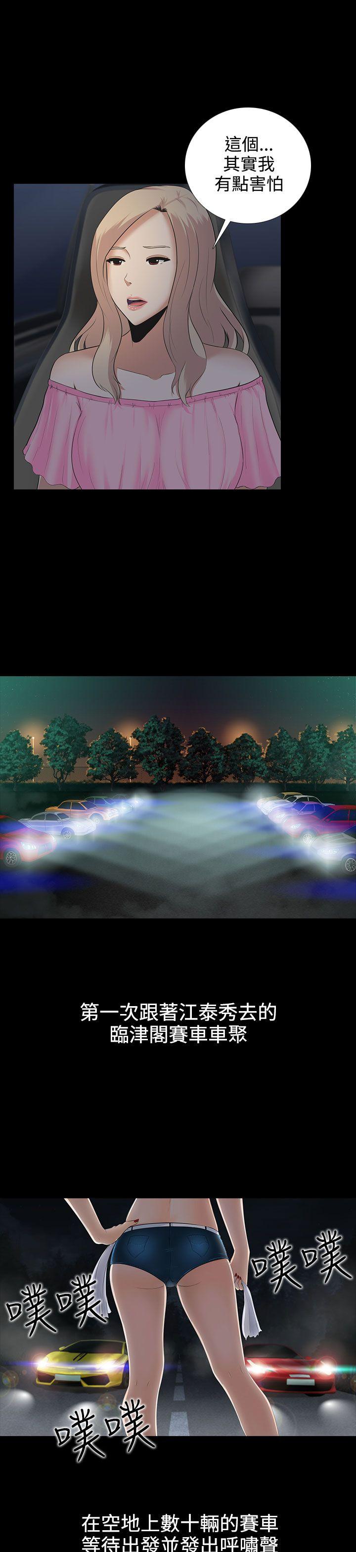 [韩国漫画] 堕落游戏 剧情,熟女人妻,巨乳大奶#[28P]-3