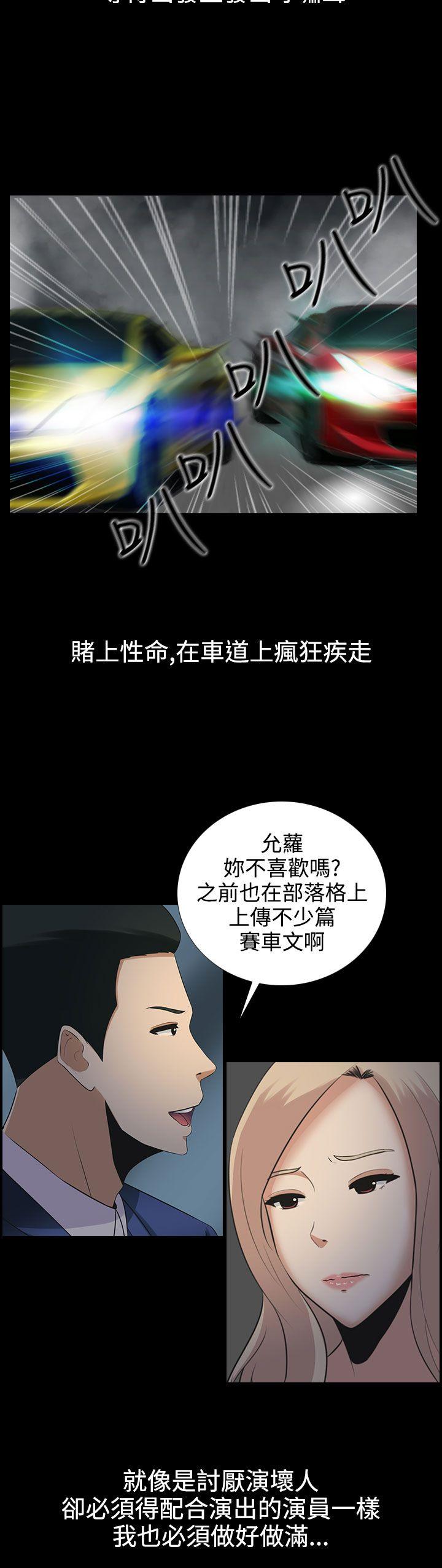 [韩国漫画] 堕落游戏 剧情,熟女人妻,巨乳大奶#[28P]-4