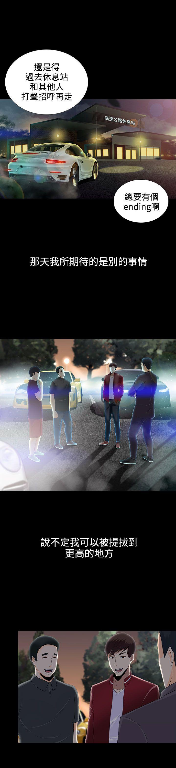 [韩国漫画] 堕落游戏 剧情,熟女人妻,巨乳大奶#[28P]-5