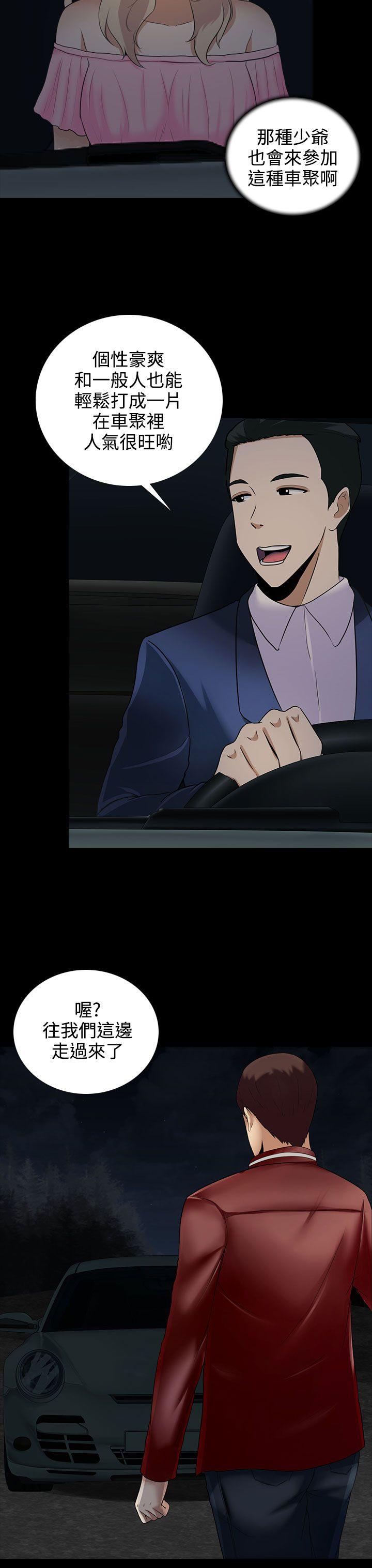 [韩国漫画] 堕落游戏 剧情,熟女人妻,巨乳大奶#[28P]-8