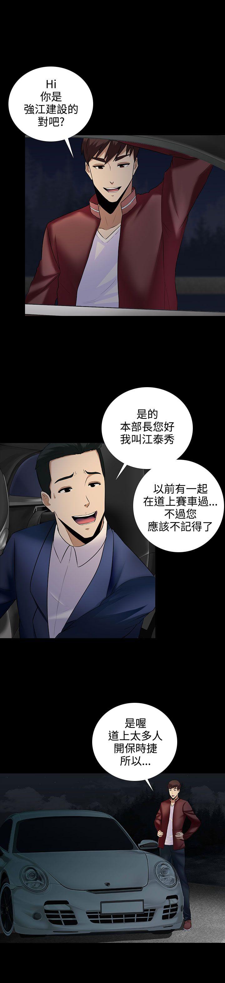 [韩国漫画] 堕落游戏 剧情,熟女人妻,巨乳大奶#[28P]-9