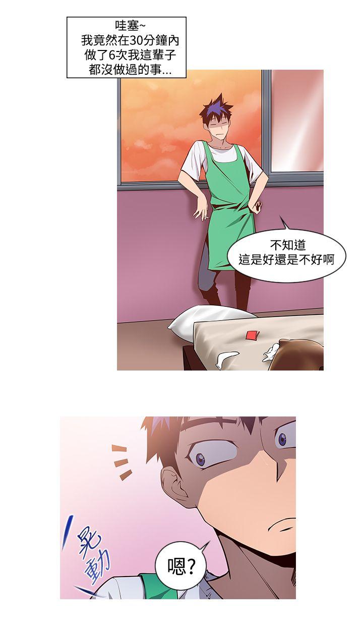 [韩国漫画] 他的那里 奇幻,巨乳大奶,妖精#[26P]-15