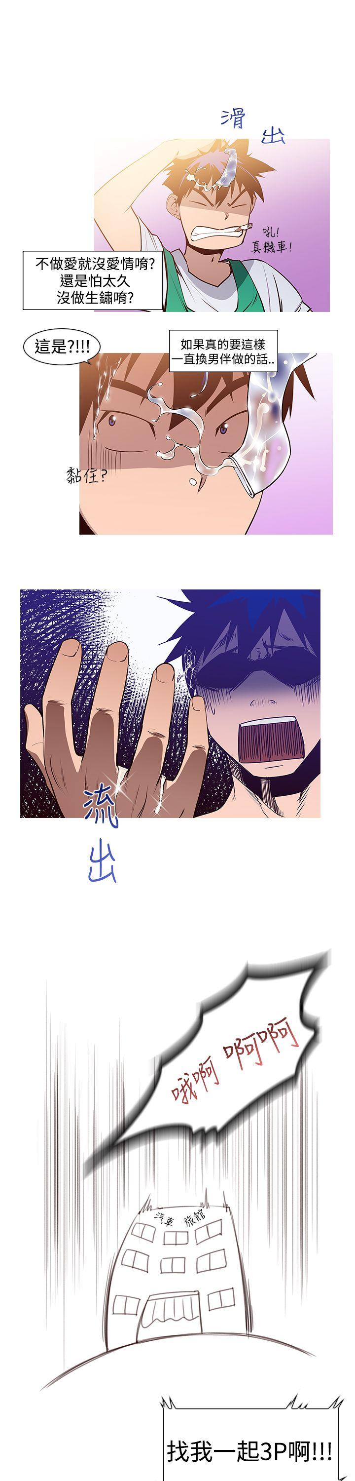 [韩国漫画] 他的那里 奇幻,巨乳大奶,妖精#[26P]-18