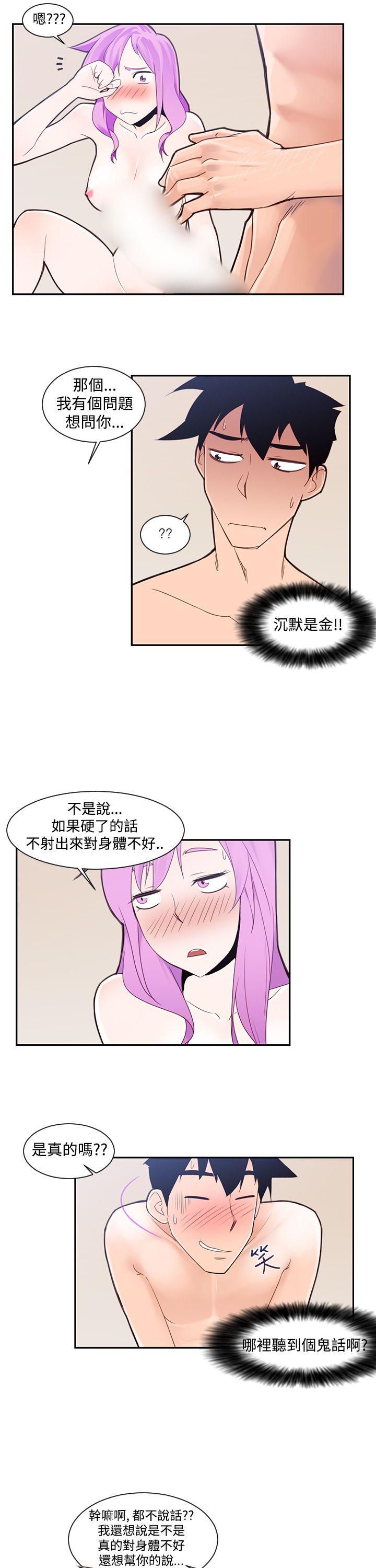 [韩国漫画] 他的那里 奇幻,巨乳大奶,妖精#[26P]-7