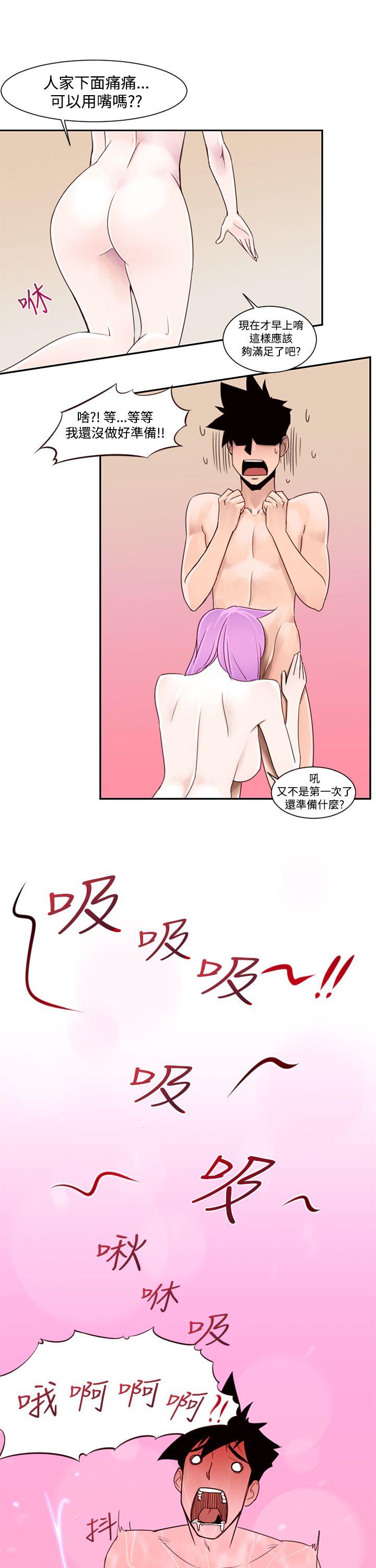 [韩国漫画] 他的那里 奇幻,巨乳大奶,妖精#[26P]-9