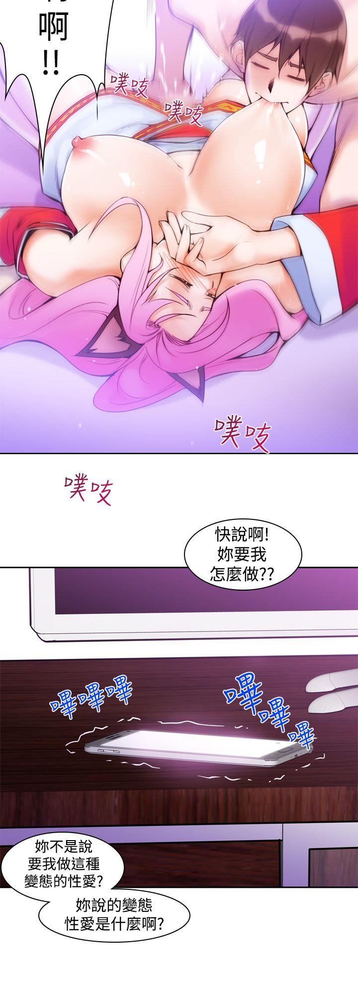 [韩国漫画] 他的那里 奇幻,巨乳大奶,妖精#[25P]-14