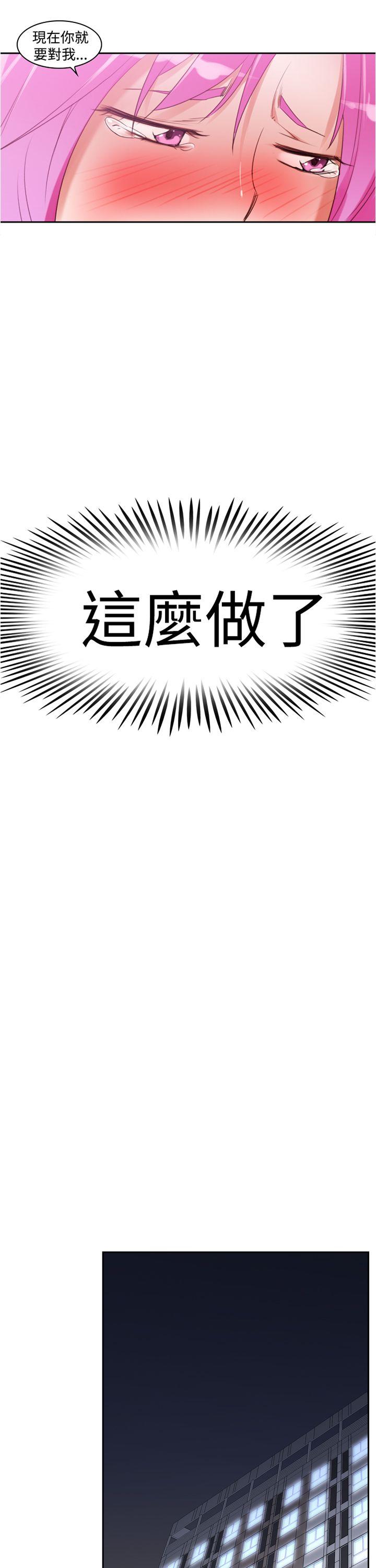 [韩国漫画] 他的那里 奇幻,巨乳大奶,妖精#[25P]-3