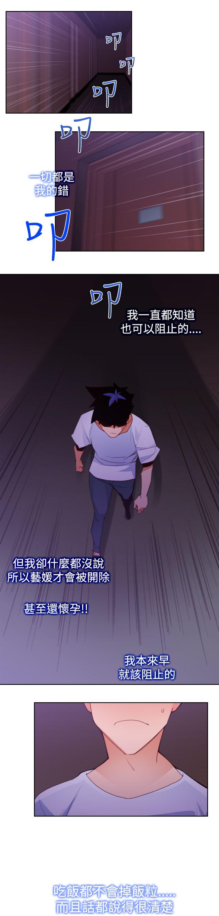 [韩国漫画] 他的那里 奇幻,巨乳大奶,妖精#[28P]-13