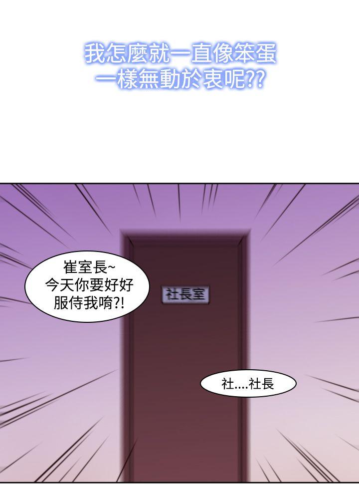 [韩国漫画] 他的那里 奇幻,巨乳大奶,妖精#[28P]-14