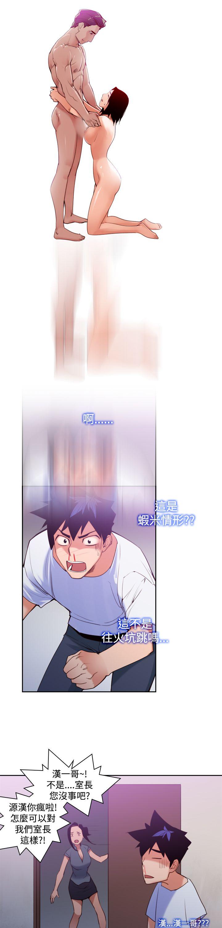 [韩国漫画] 他的那里 奇幻,巨乳大奶,妖精#[28P]-21