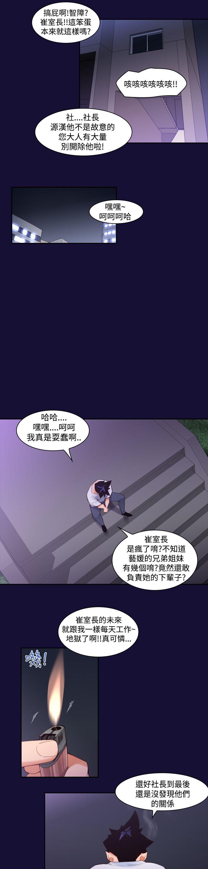 [韩国漫画] 他的那里 奇幻,巨乳大奶,妖精#[28P]-23