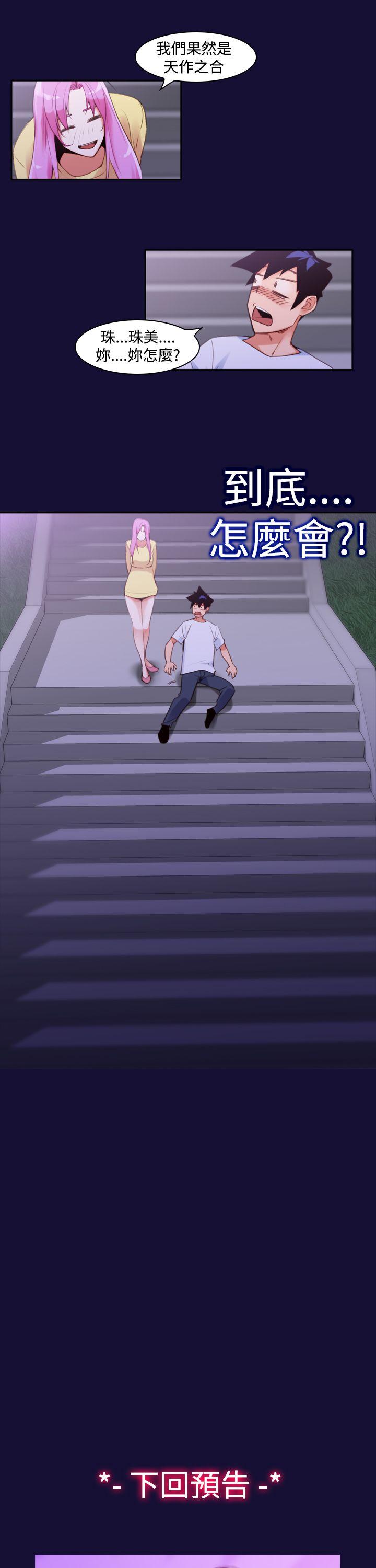 [韩国漫画] 他的那里 奇幻,巨乳大奶,妖精#[28P]-27