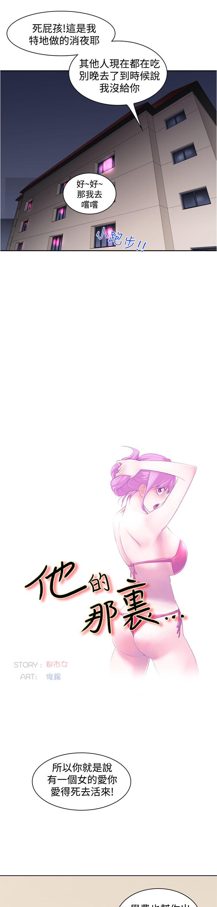 [韩国漫画] 他的那里 奇幻,巨乳大奶,妖精#[28P]-3