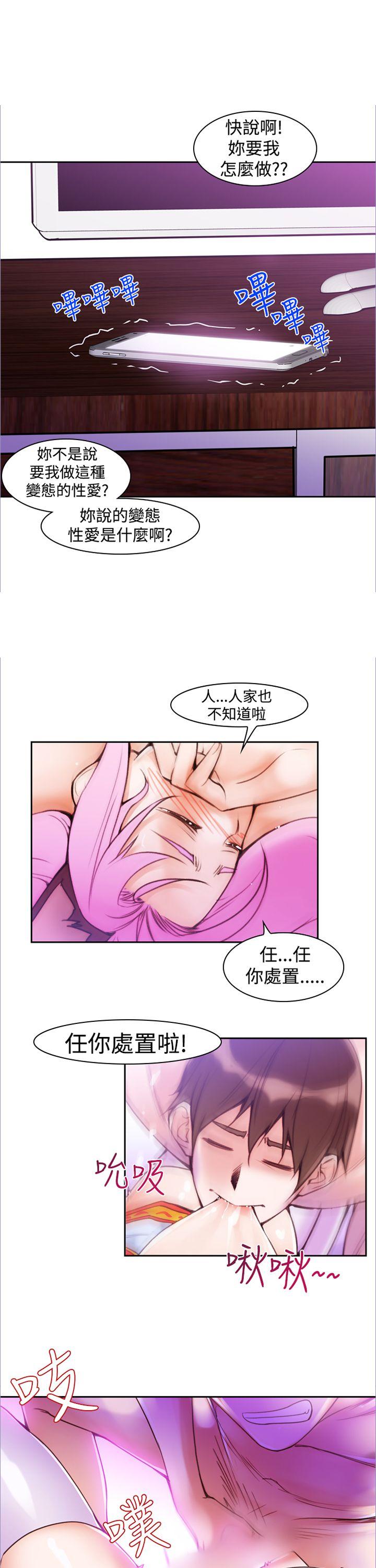 [韩国漫画] 他的那里 奇幻,巨乳大奶,妖精#[29P]-1