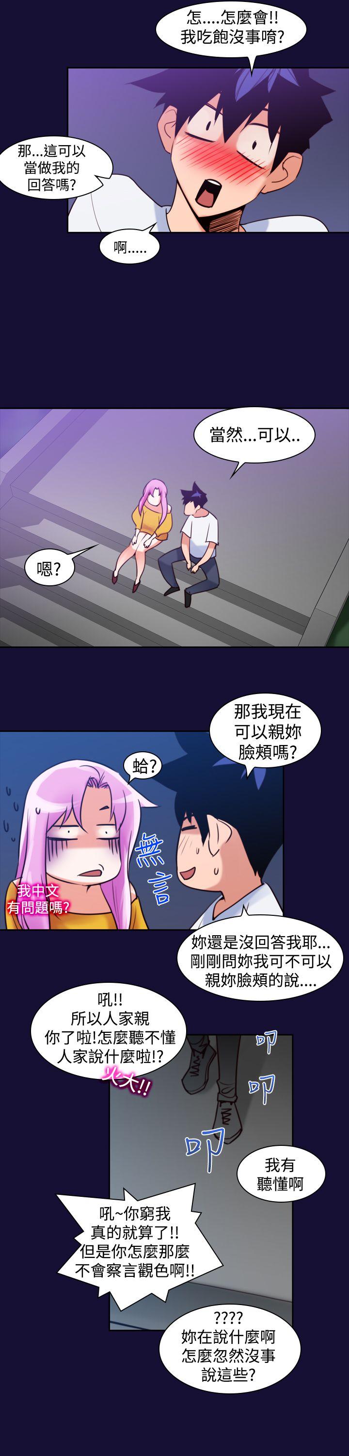 [韩国漫画] 他的那里 奇幻,巨乳大奶,妖精#[29P]-25
