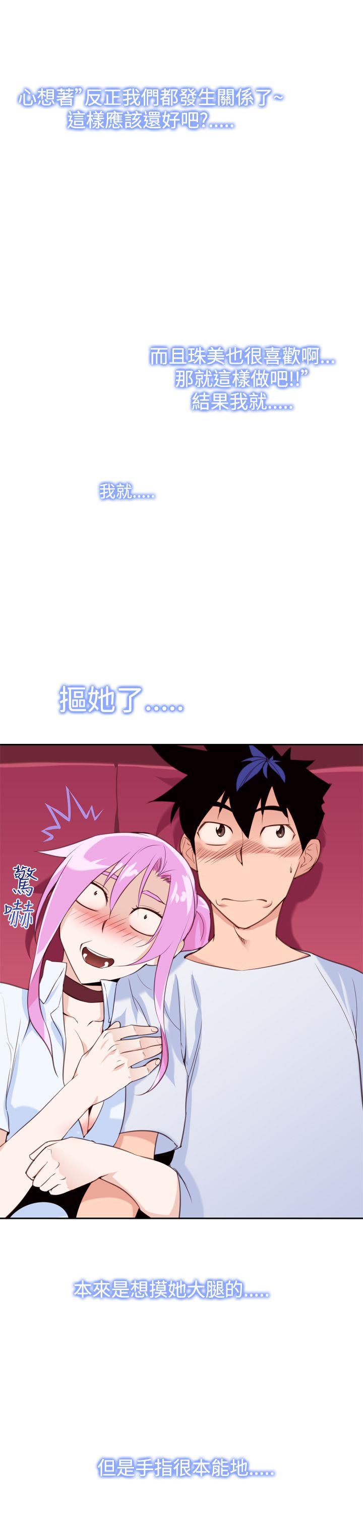 [韩国漫画] 他的那里 奇幻,巨乳大奶,妖精#[24P]-13