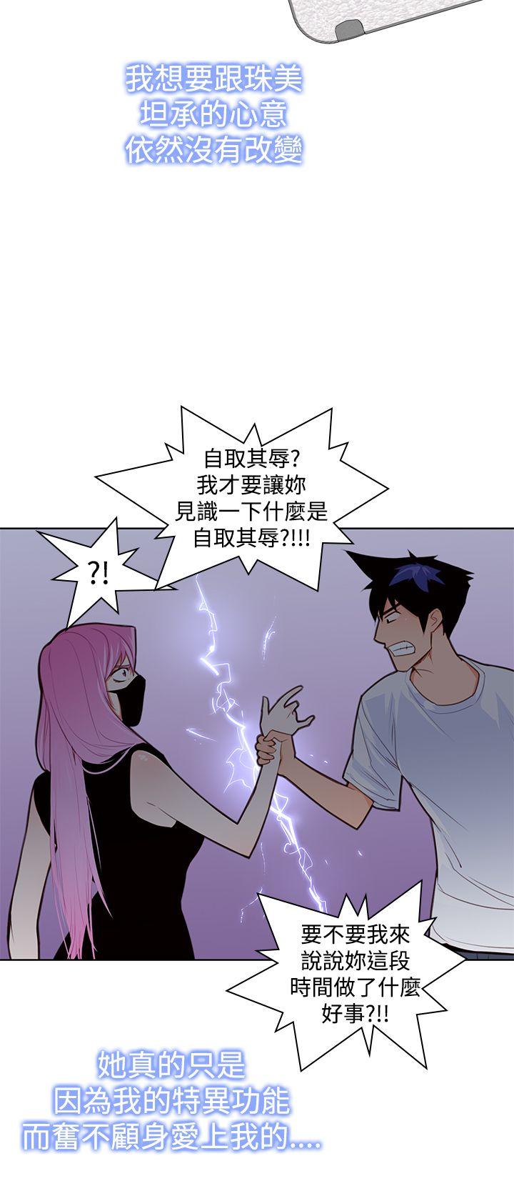 [韩国漫画] 他的那里 奇幻,巨乳大奶,妖精#[24P]-20