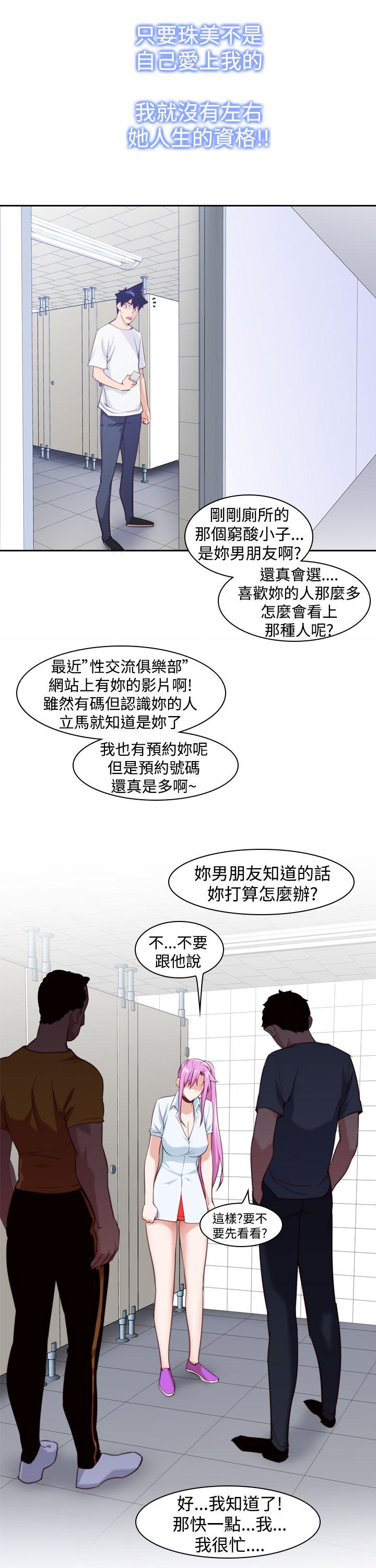 [韩国漫画] 他的那里 奇幻,巨乳大奶,妖精#[24P]-21
