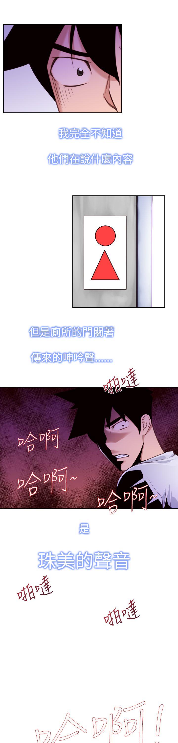 [韩国漫画] 他的那里 奇幻,巨乳大奶,妖精#[24P]-23