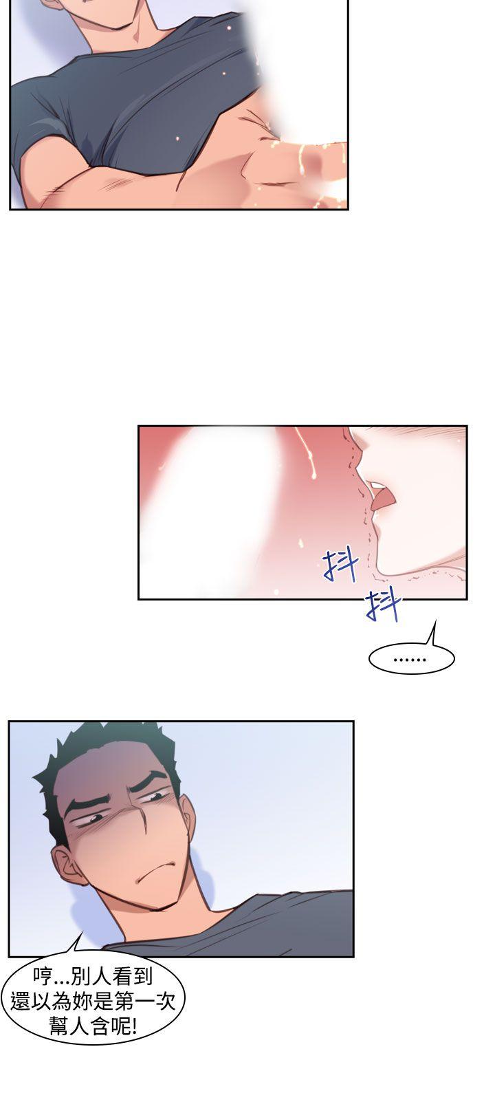 [韩国漫画] 他的那里 奇幻,巨乳大奶,妖精#[21P]-10