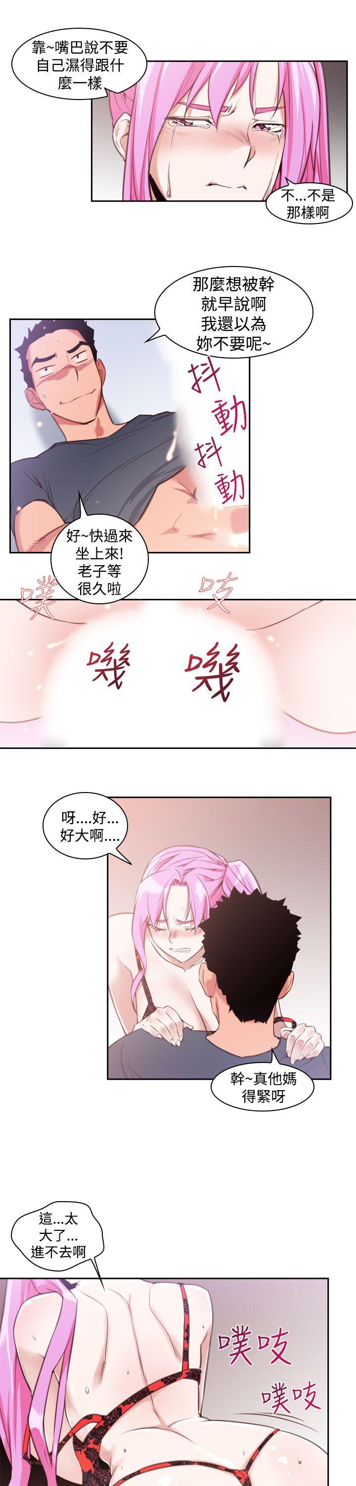 [韩国漫画] 他的那里 奇幻,巨乳大奶,妖精#[21P]-19