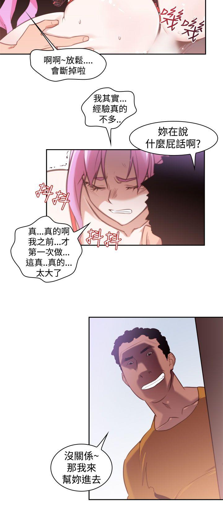 [韩国漫画] 他的那里 奇幻,巨乳大奶,妖精#[21P]-20
