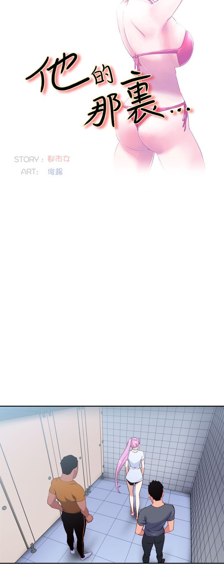 [韩国漫画] 他的那里 奇幻,巨乳大奶,妖精#[21P]-4