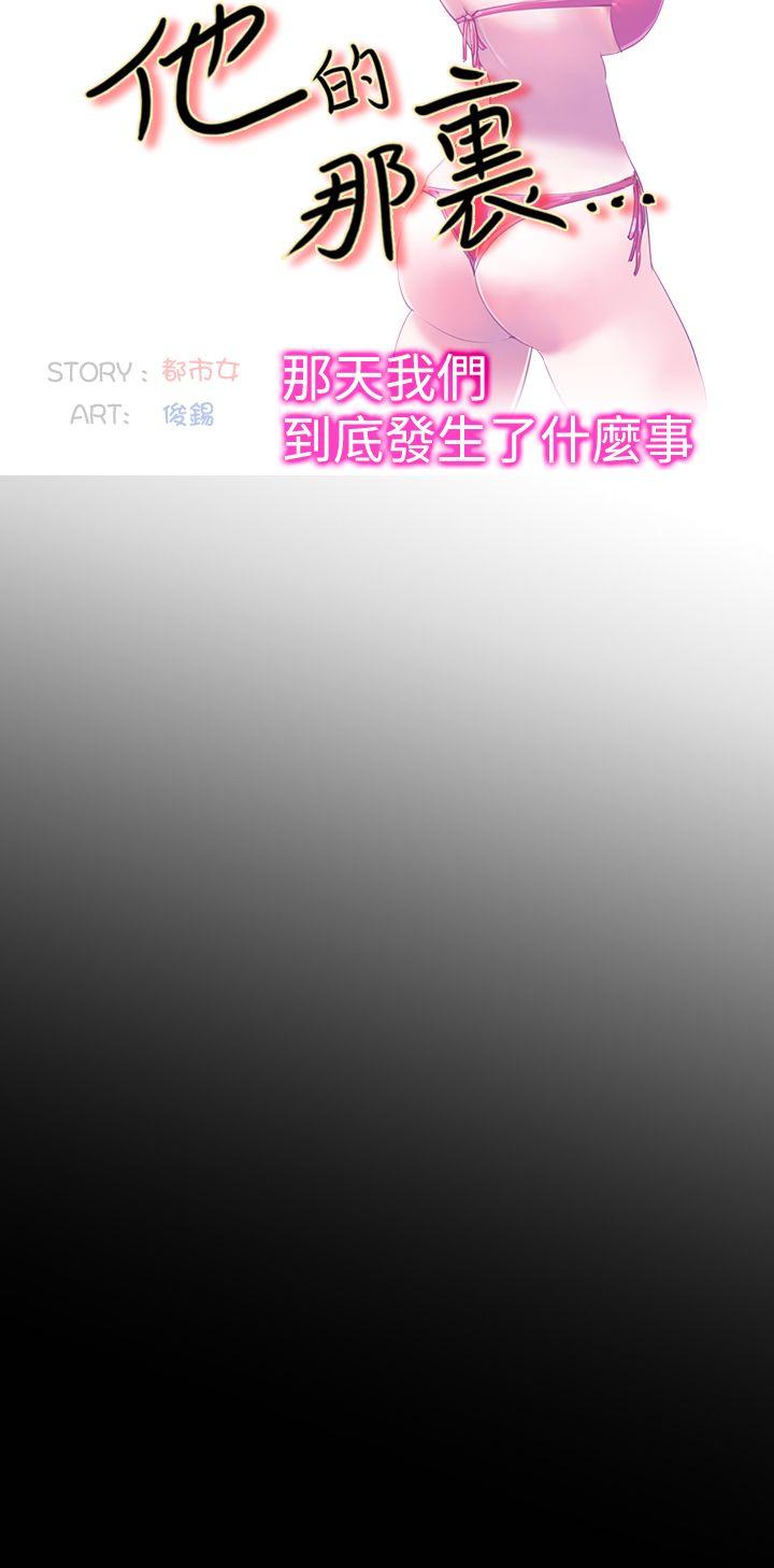 [韩国漫画] 他的那里 奇幻,巨乳大奶,妖精#[24P]-10