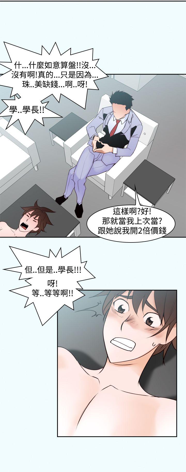 [韩国漫画] 他的那里 奇幻,巨乳大奶,妖精#[24P]-20