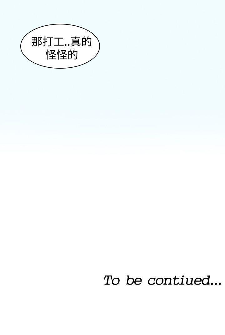 [韩国漫画] 他的那里 奇幻,巨乳大奶,妖精#[24P]-24