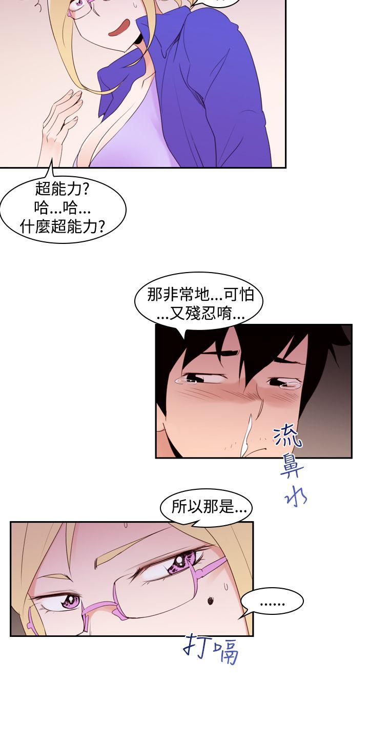 [韩国漫画] 他的那里 奇幻,巨乳大奶,妖精#[24P]-16