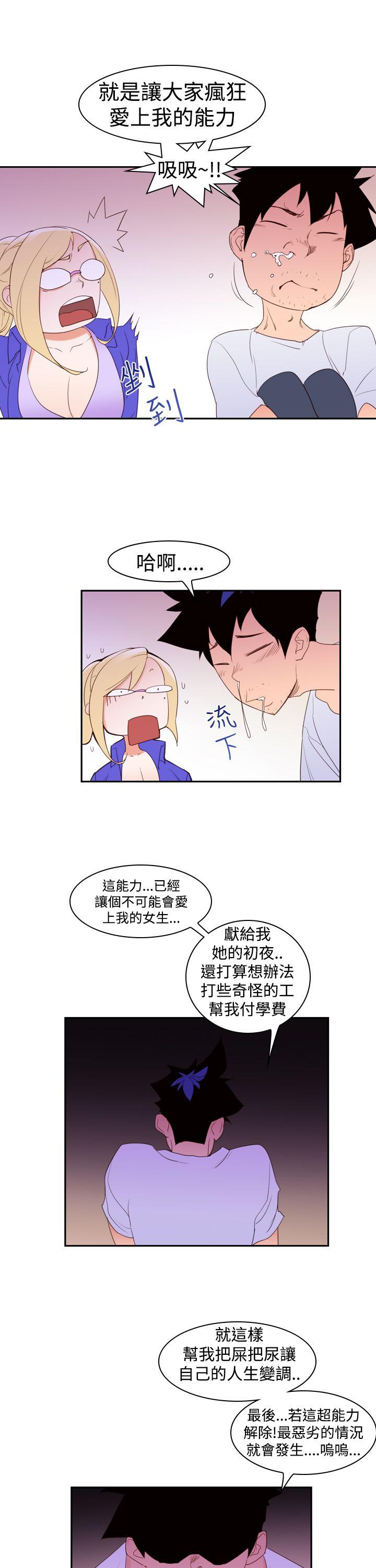 [韩国漫画] 他的那里 奇幻,巨乳大奶,妖精#[24P]-17