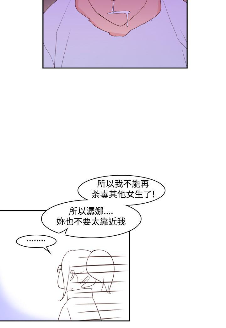 [韩国漫画] 他的那里 奇幻,巨乳大奶,妖精#[24P]-18