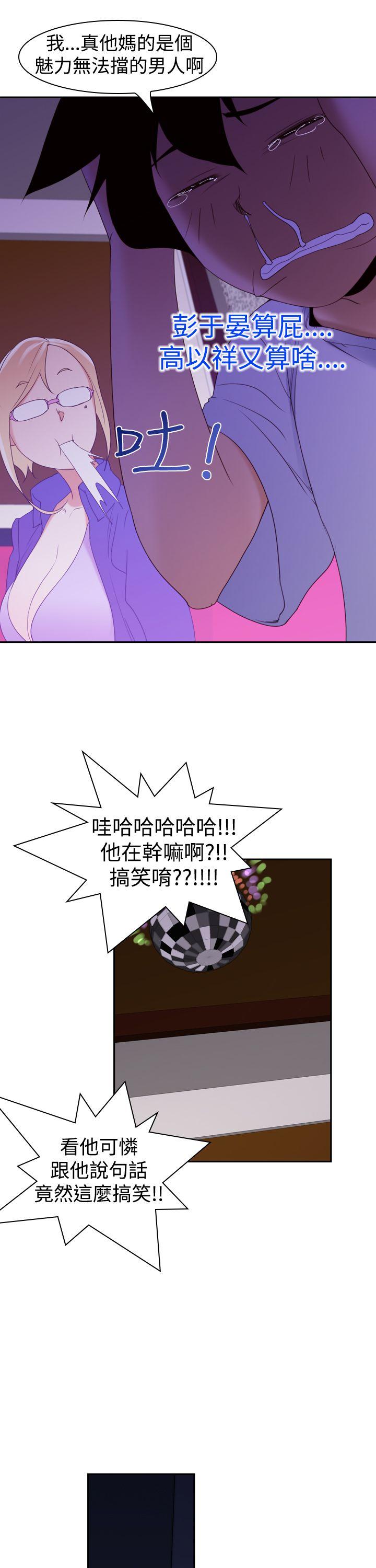 [韩国漫画] 他的那里 奇幻,巨乳大奶,妖精#[24P]-19