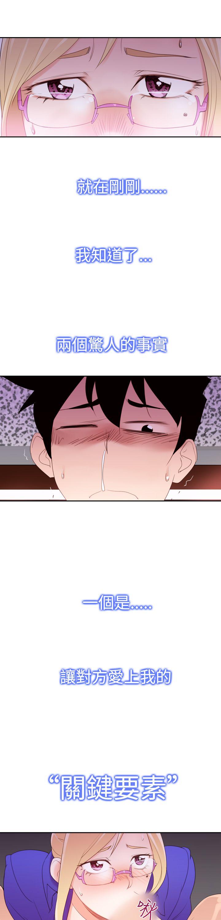 [韩国漫画] 他的那里 奇幻,巨乳大奶,妖精#[24P]-23