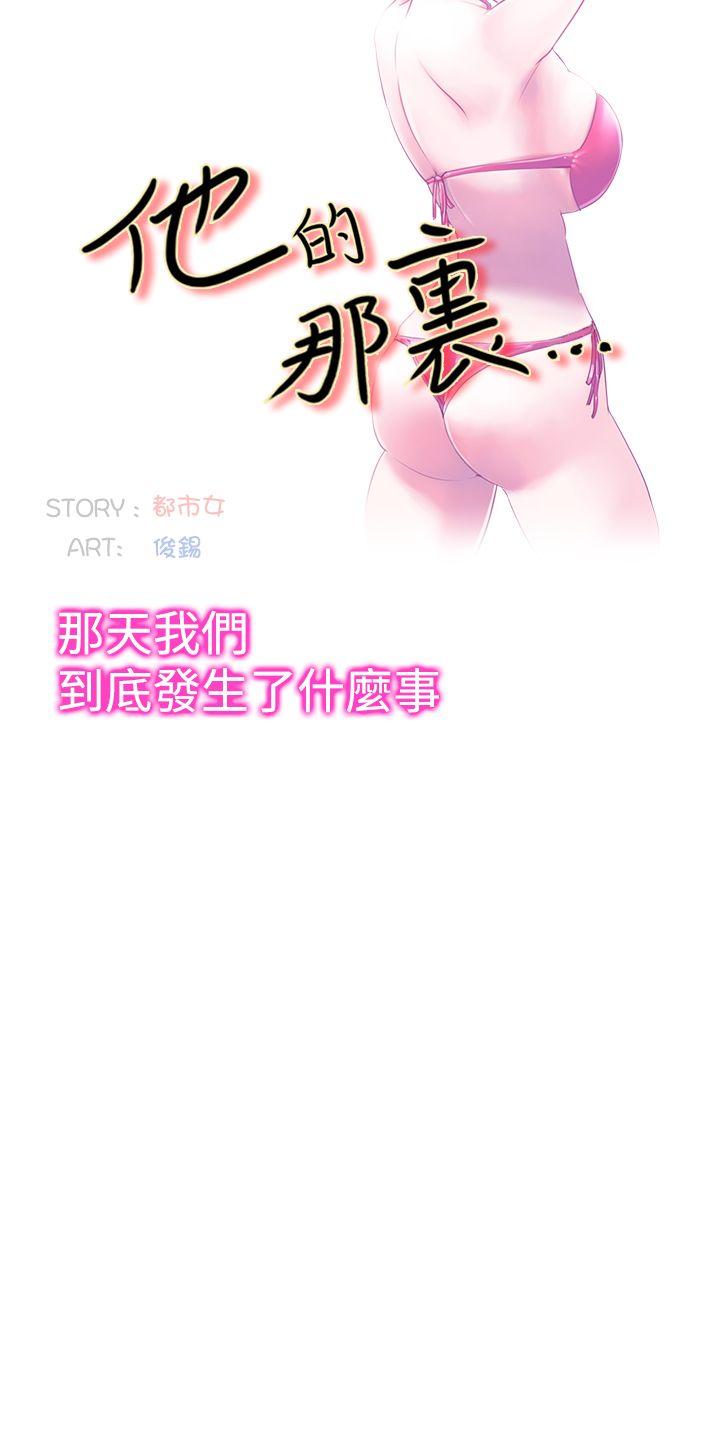 [韩国漫画] 他的那里 奇幻,巨乳大奶,妖精#[24P]-6