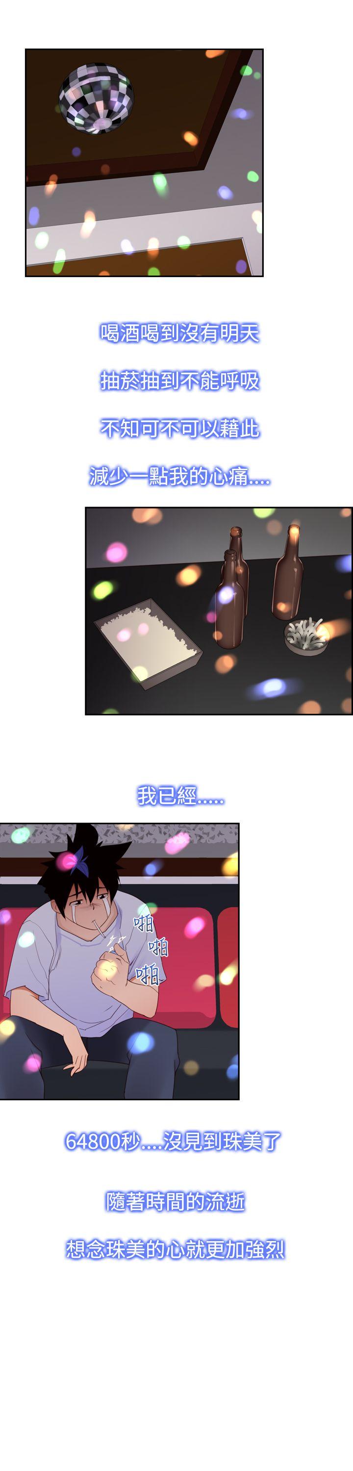 [韩国漫画] 他的那里 奇幻,巨乳大奶,妖精#[24P]-7