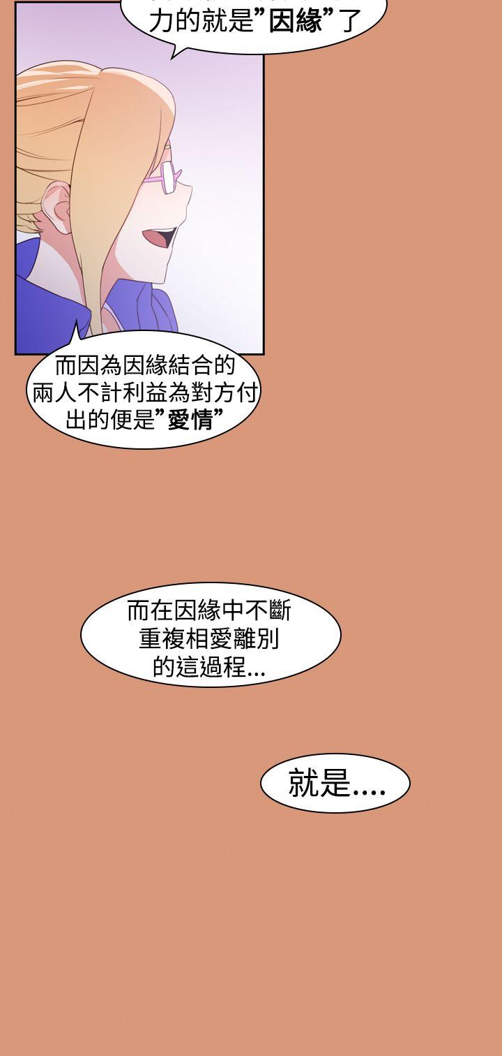 [韩国漫画] 他的那里 奇幻,巨乳大奶,妖精#[24P]-10