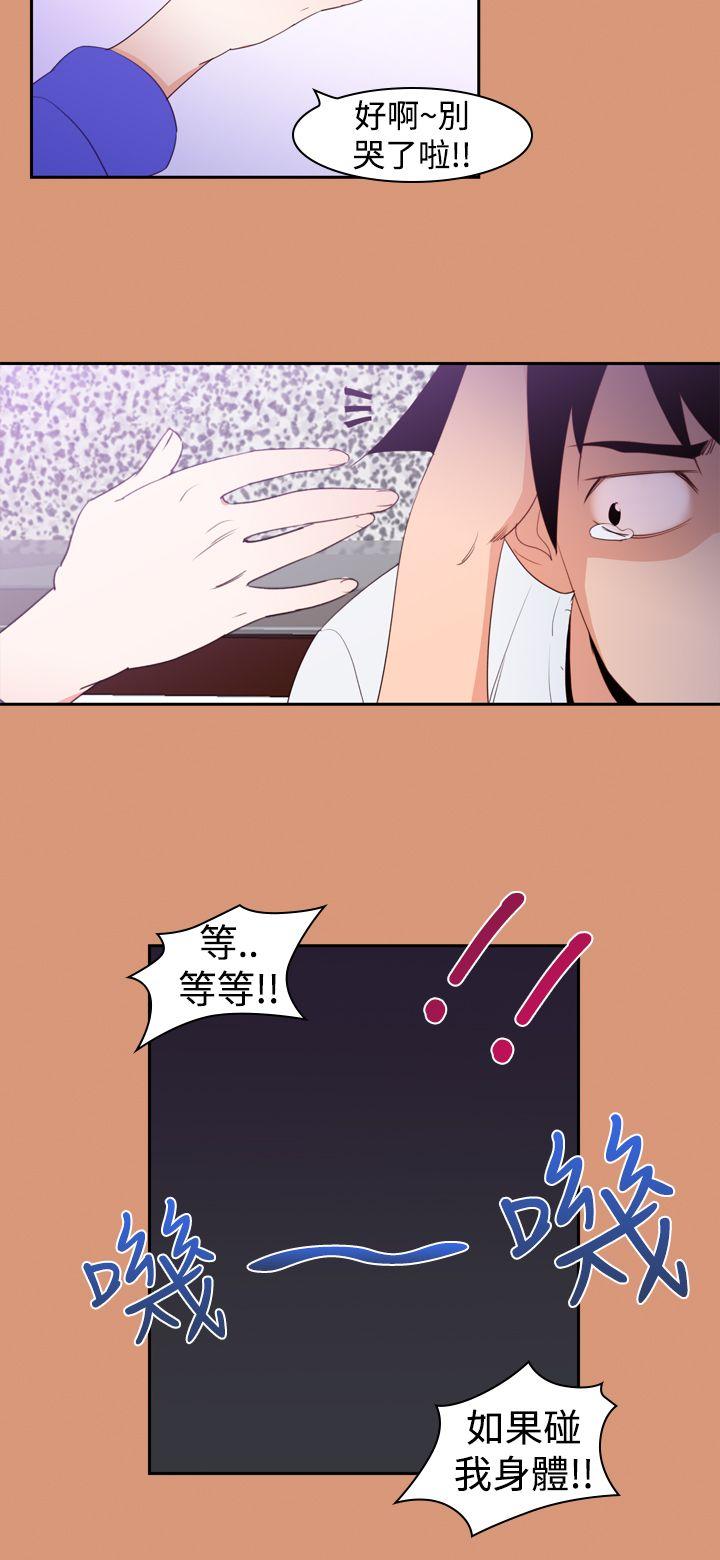 [韩国漫画] 他的那里 奇幻,巨乳大奶,妖精#[24P]-14