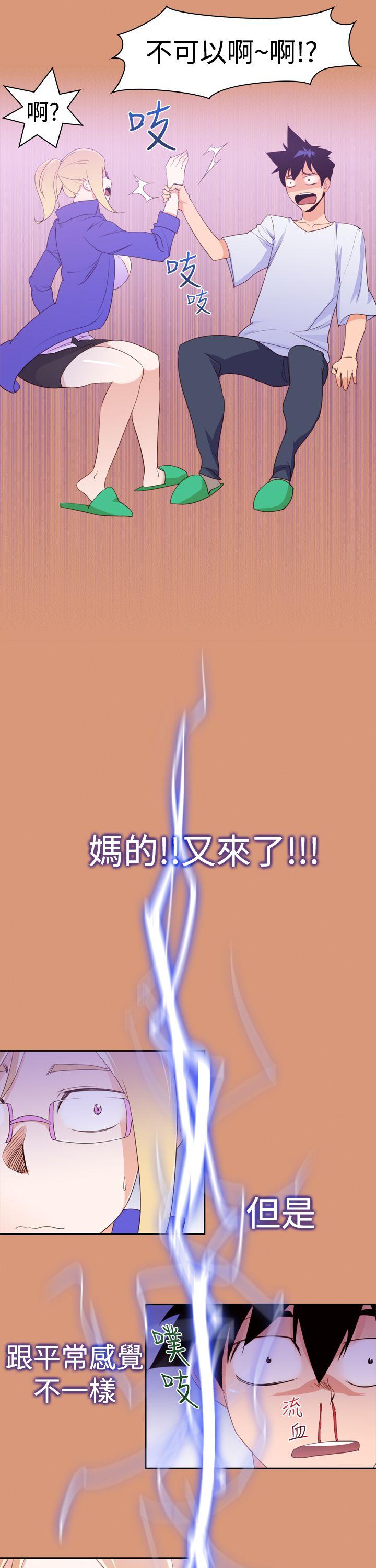 [韩国漫画] 他的那里 奇幻,巨乳大奶,妖精#[24P]-15