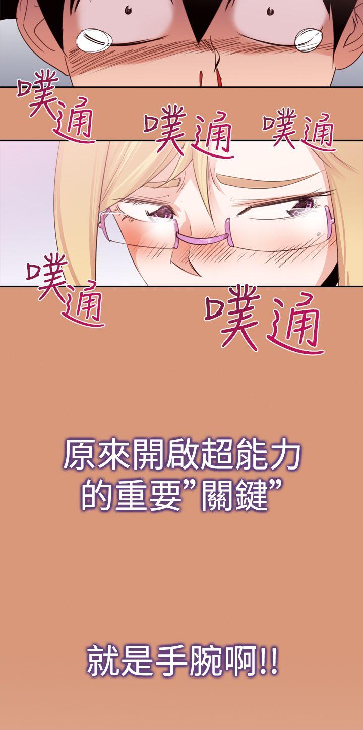 [韩国漫画] 他的那里 奇幻,巨乳大奶,妖精#[24P]-18