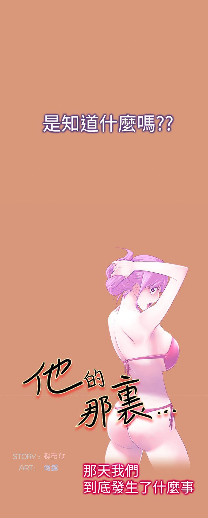 [韩国漫画] 他的那里 奇幻,巨乳大奶,妖精#[24P]-8