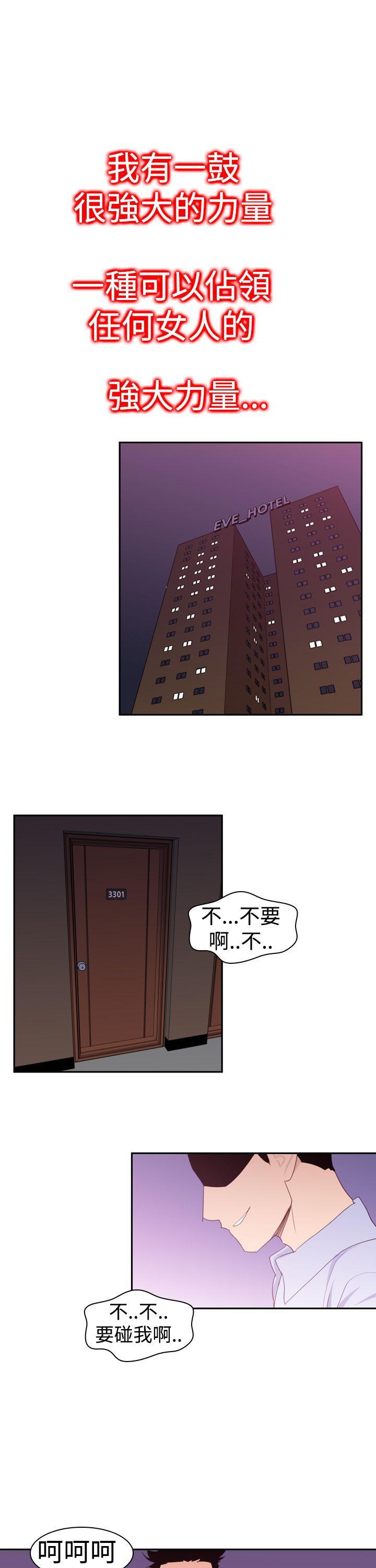 [韩国漫画] 他的那里 奇幻,巨乳大奶,妖精#[36P]-1