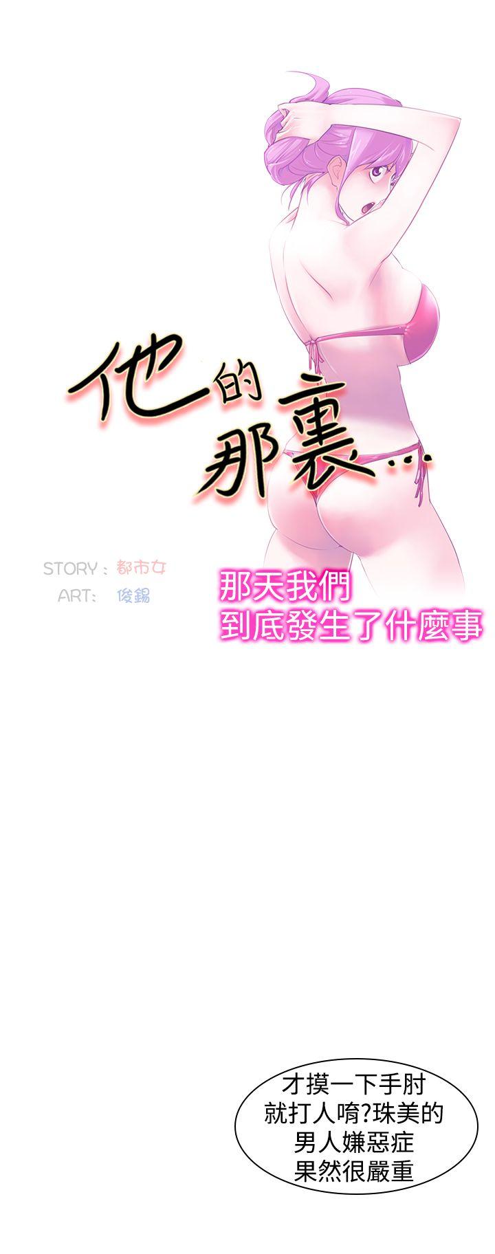 [韩国漫画] 他的那里 奇幻,巨乳大奶,妖精#[36P]-14